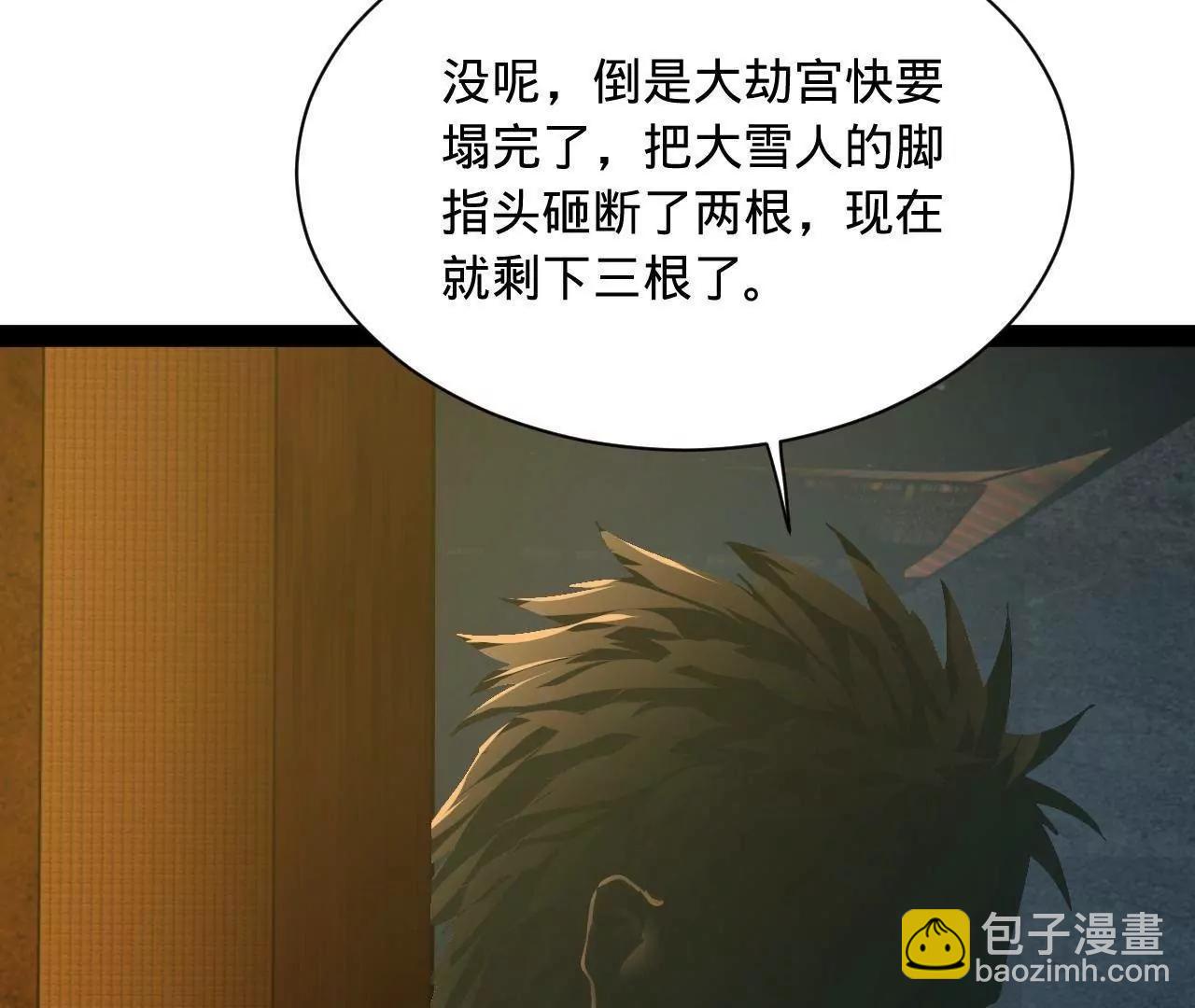 史上最強贅婿 - 267 甕中捉鱉(3/3) - 5