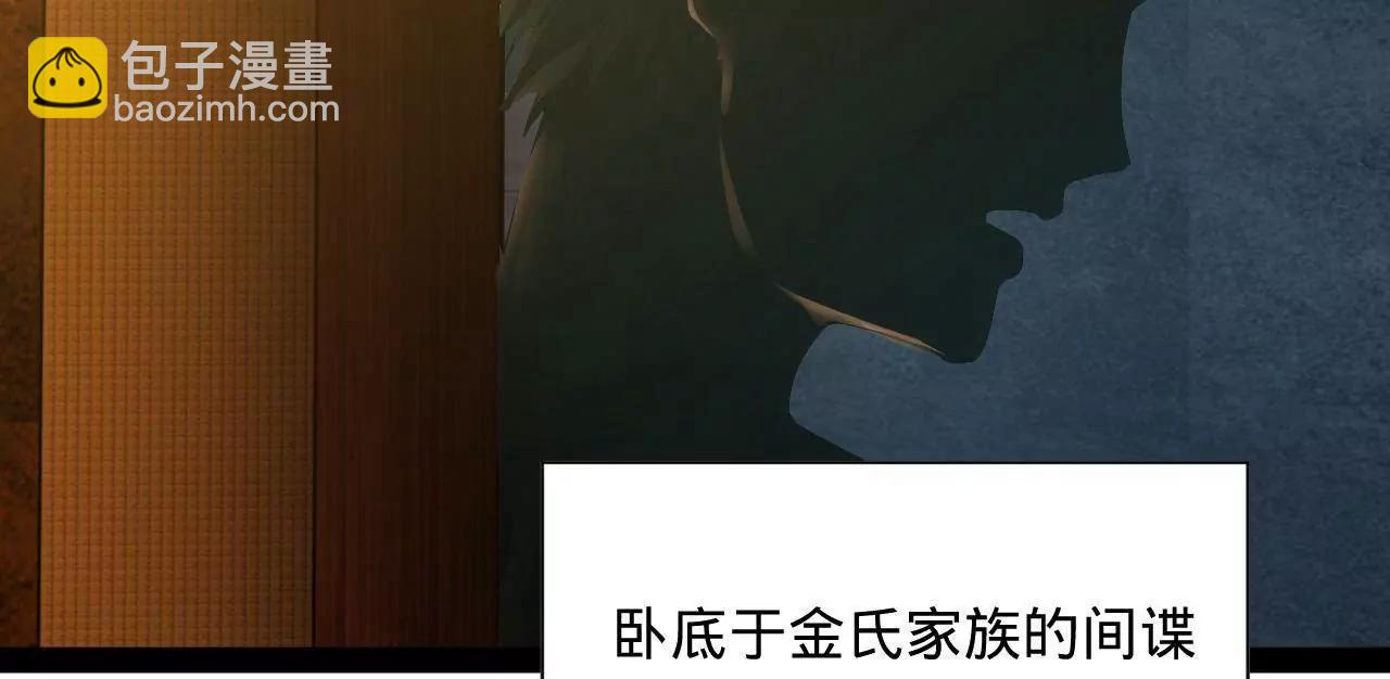 史上最強贅婿 - 267 甕中捉鱉(3/3) - 6