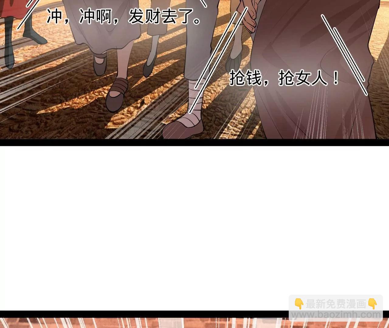 史上最強贅婿 - 267 甕中捉鱉(1/3) - 4