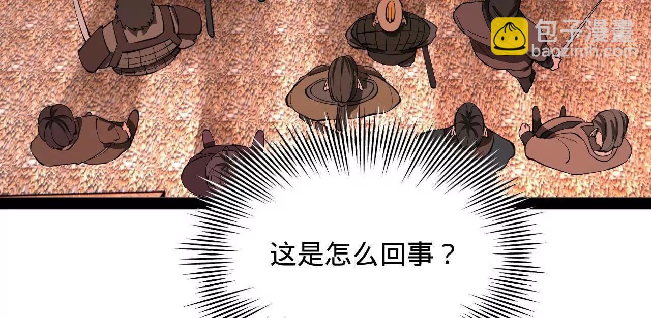 史上最強贅婿 - 267 甕中捉鱉(1/3) - 1