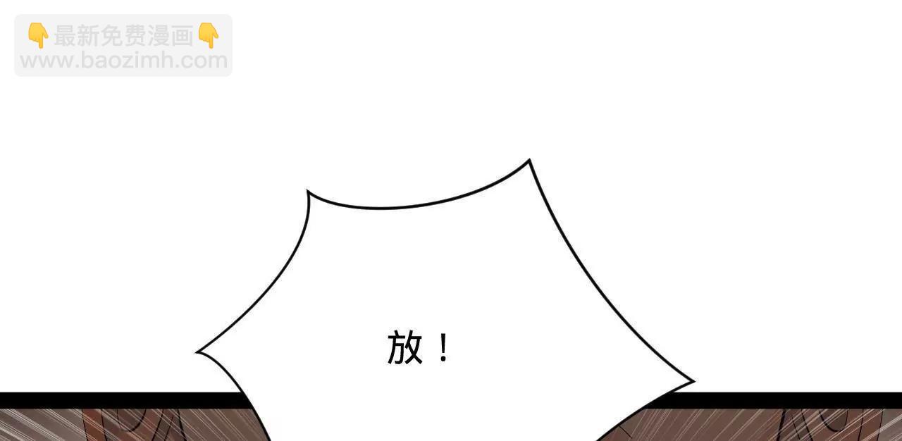 史上最強贅婿 - 267 甕中捉鱉(1/3) - 4