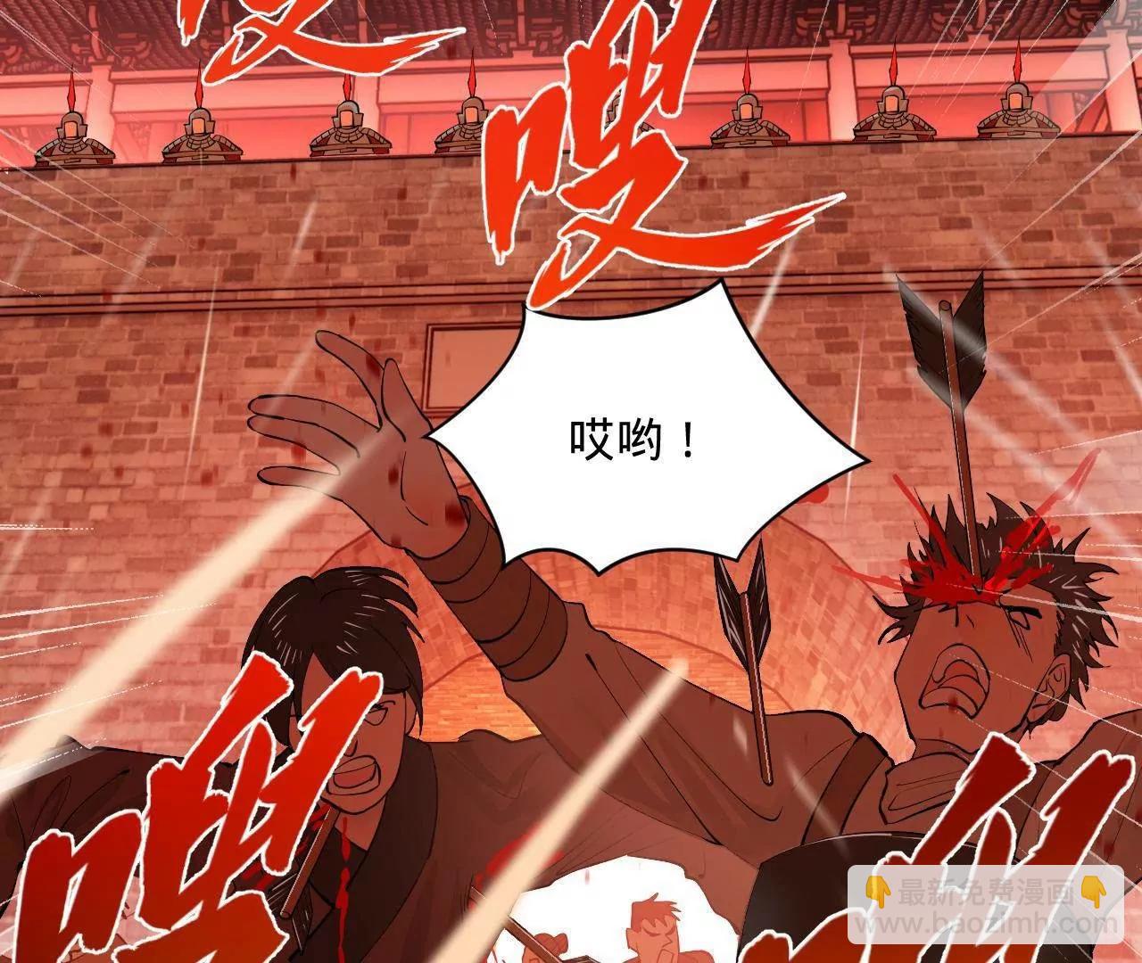 史上最強贅婿 - 267 甕中捉鱉(1/3) - 7