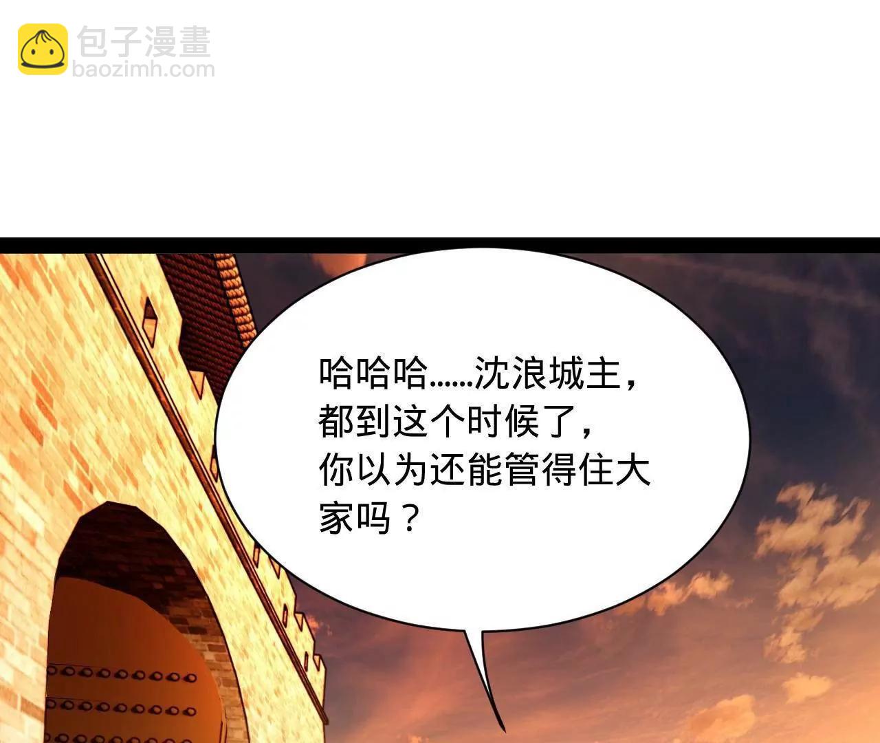 史上最強贅婿 - 267 甕中捉鱉(1/3) - 4