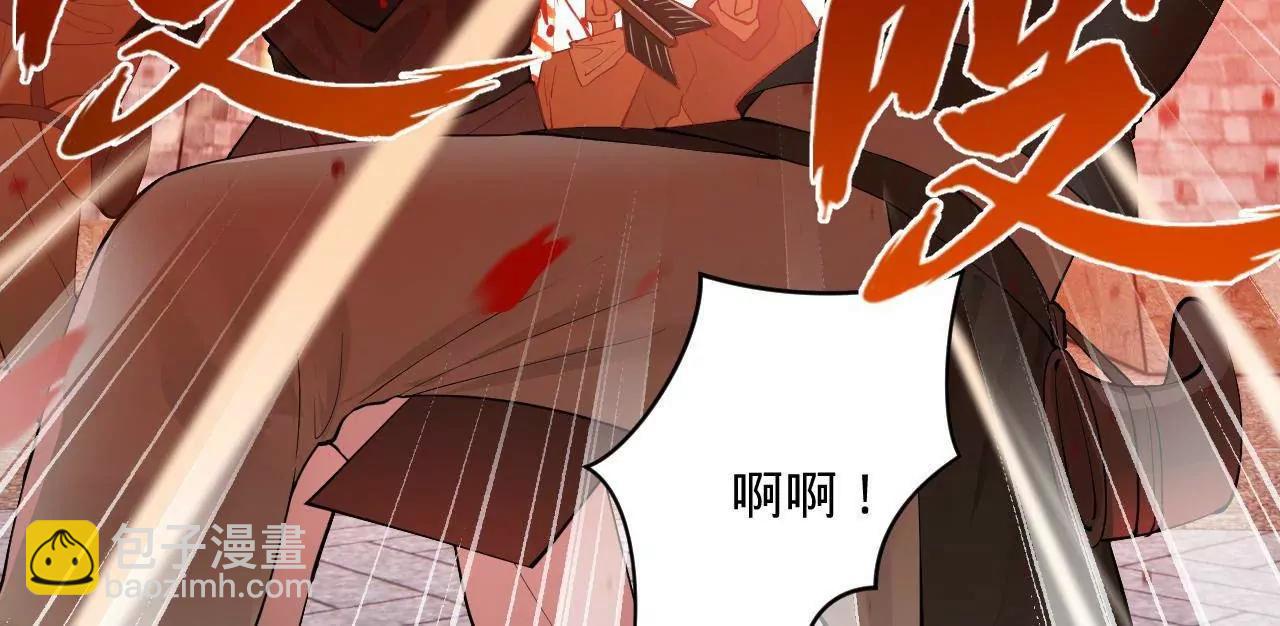 史上最強贅婿 - 267 甕中捉鱉(1/3) - 8