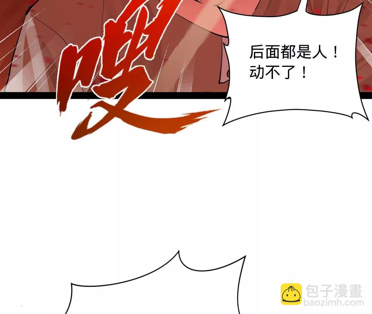 史上最強贅婿 - 267 甕中捉鱉(1/3) - 3