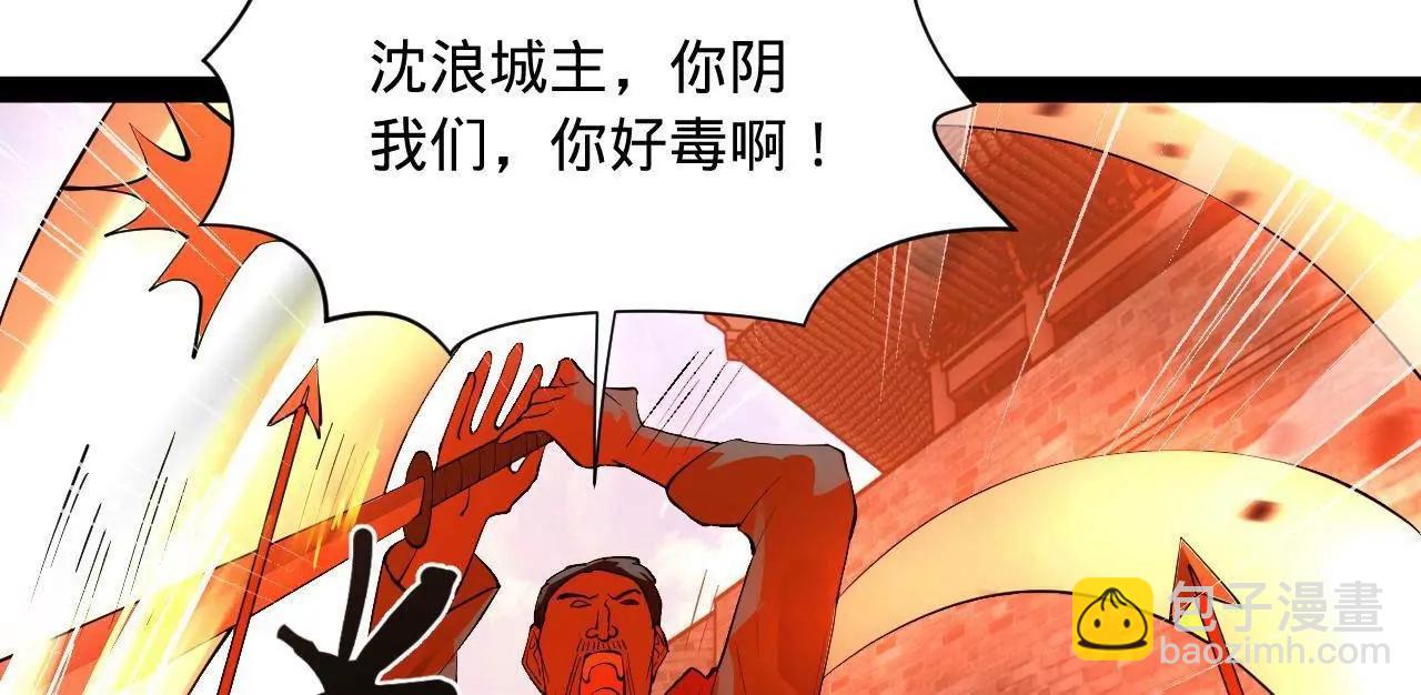 史上最強贅婿 - 267 甕中捉鱉(1/3) - 4