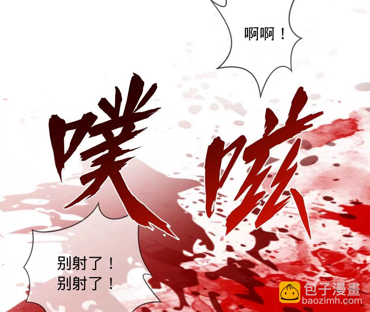 史上最強贅婿 - 267 甕中捉鱉(2/3) - 4