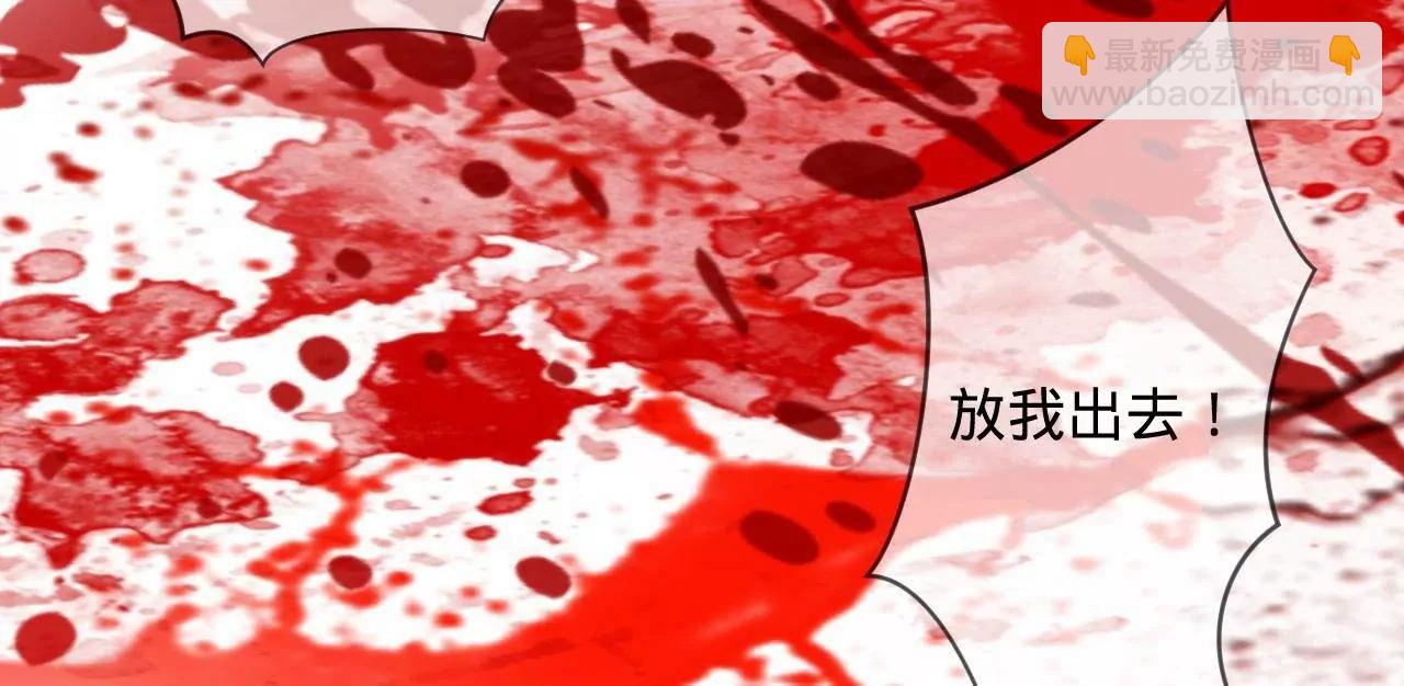 史上最強贅婿 - 267 甕中捉鱉(2/3) - 5