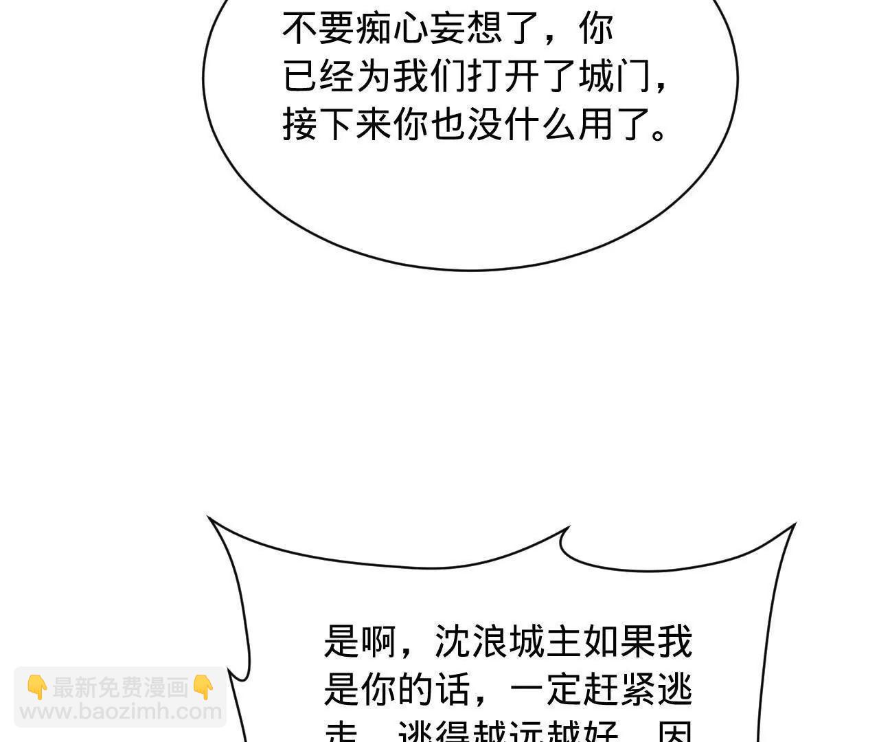 史上最強贅婿 - 267 甕中捉鱉(1/3) - 6