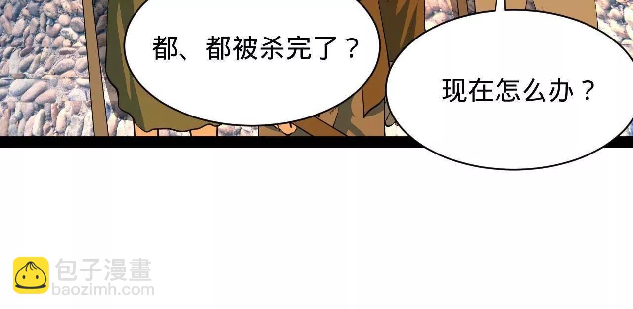 史上最強贅婿 - 267 甕中捉鱉(2/3) - 3