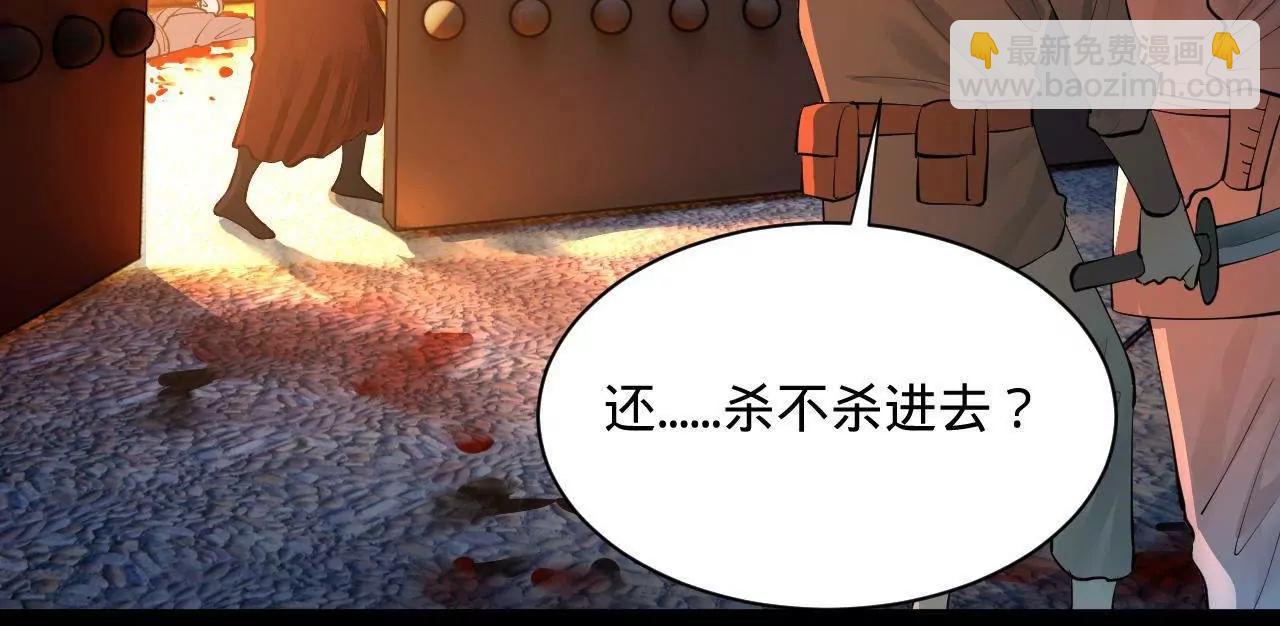 史上最強贅婿 - 267 甕中捉鱉(2/3) - 5