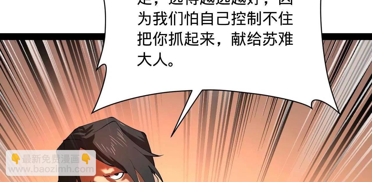 史上最強贅婿 - 267 甕中捉鱉(1/3) - 7