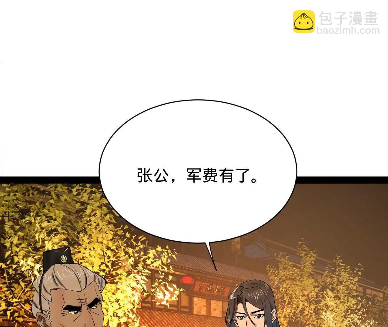 史上最強贅婿 - 267 甕中捉鱉(2/3) - 8