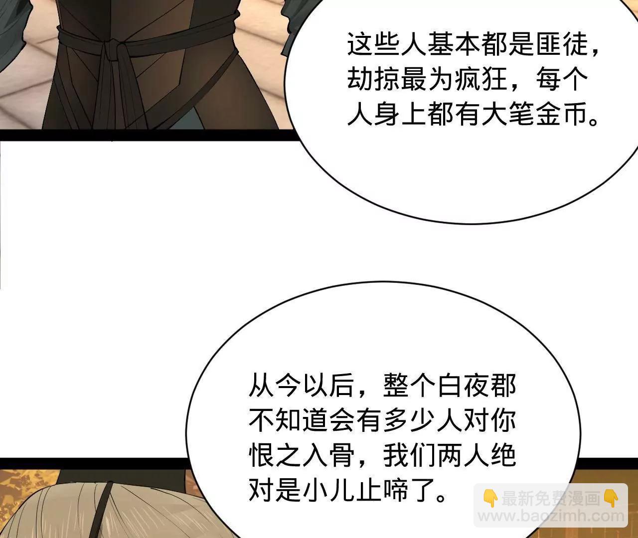 史上最強贅婿 - 267 甕中捉鱉(2/3) - 2