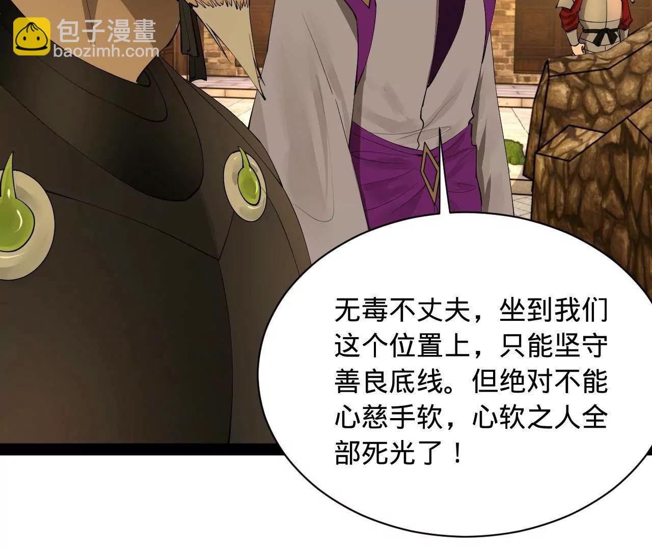 史上最強贅婿 - 267 甕中捉鱉(2/3) - 4