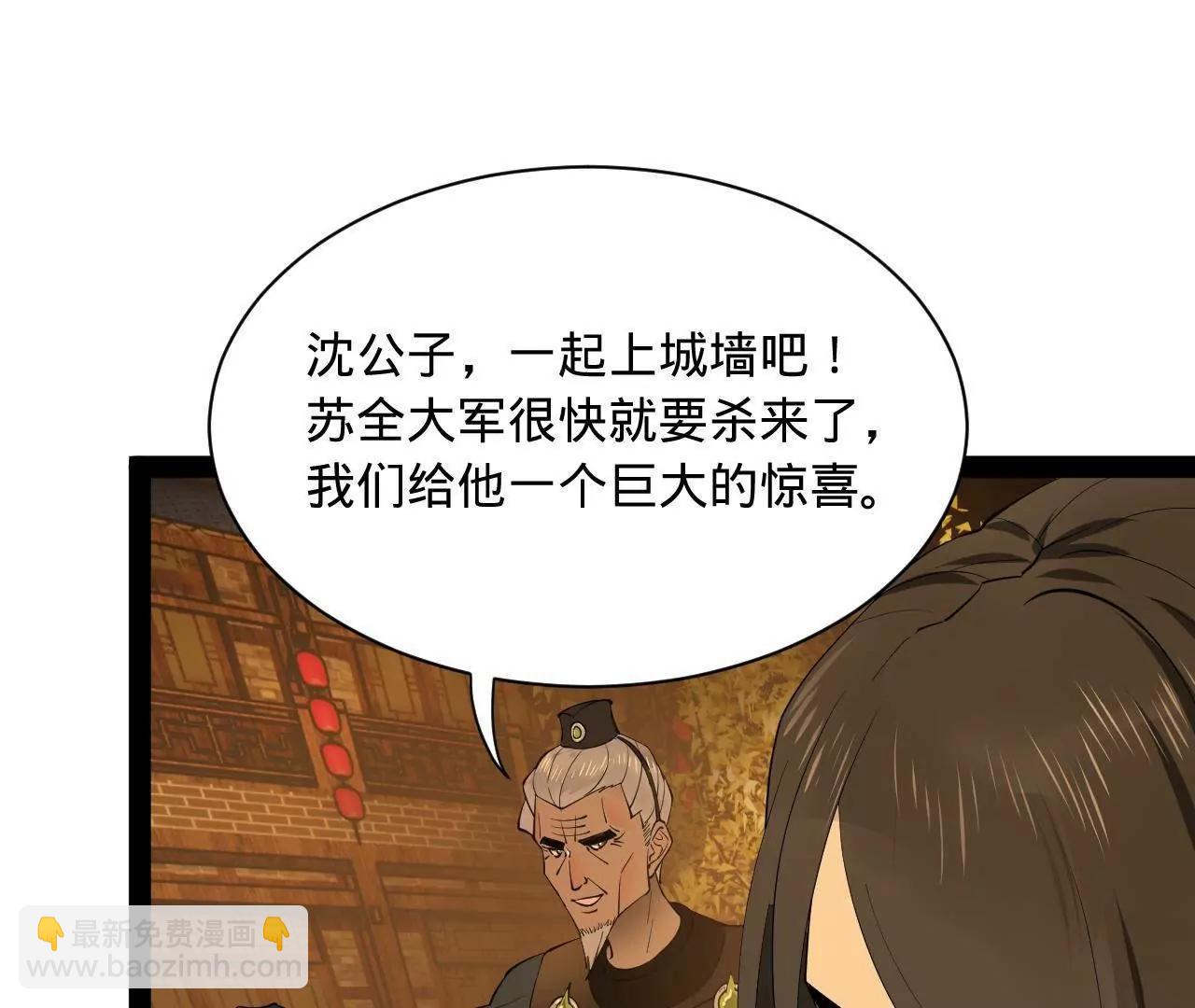 史上最強贅婿 - 267 甕中捉鱉(2/3) - 7