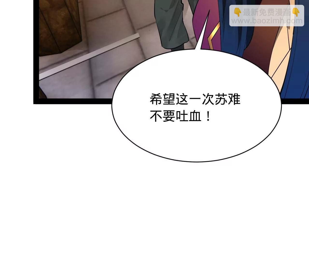 史上最強贅婿 - 267 甕中捉鱉(2/3) - 1