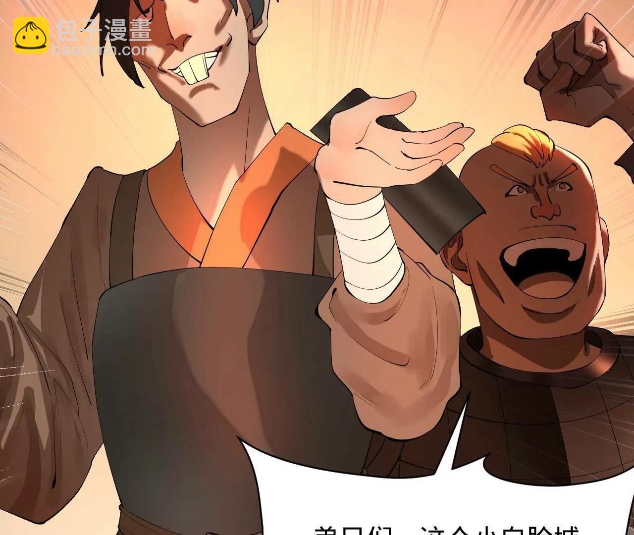 史上最強贅婿 - 267 甕中捉鱉(1/3) - 8