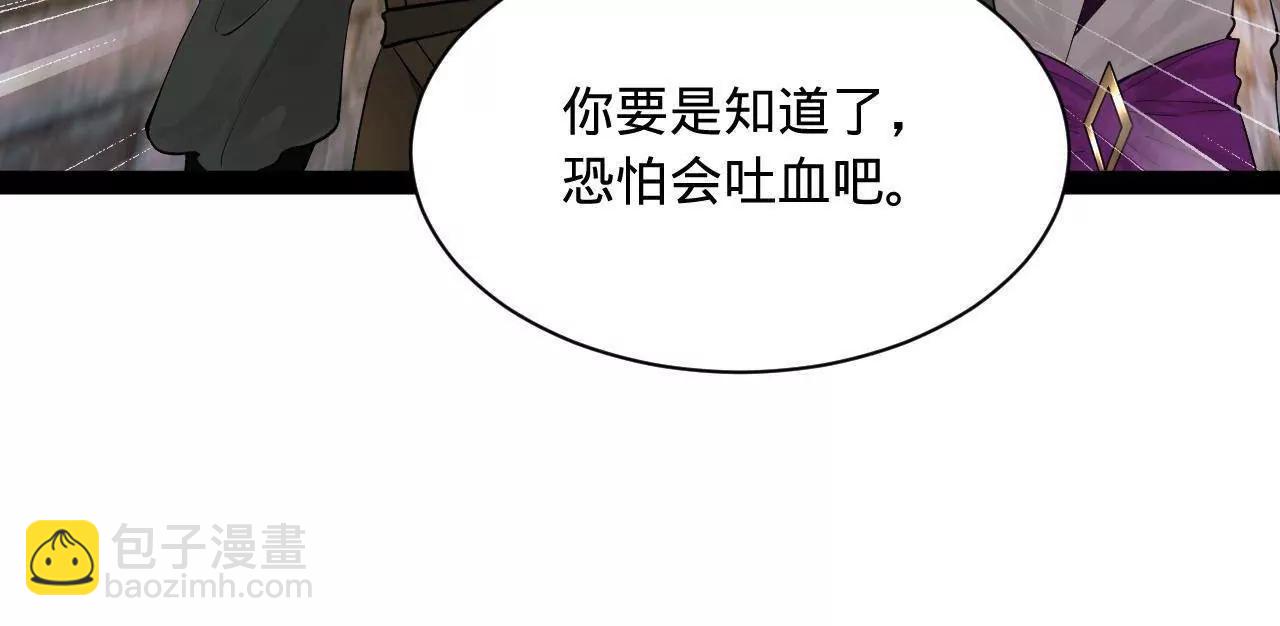 史上最強贅婿 - 267 甕中捉鱉(2/3) - 4