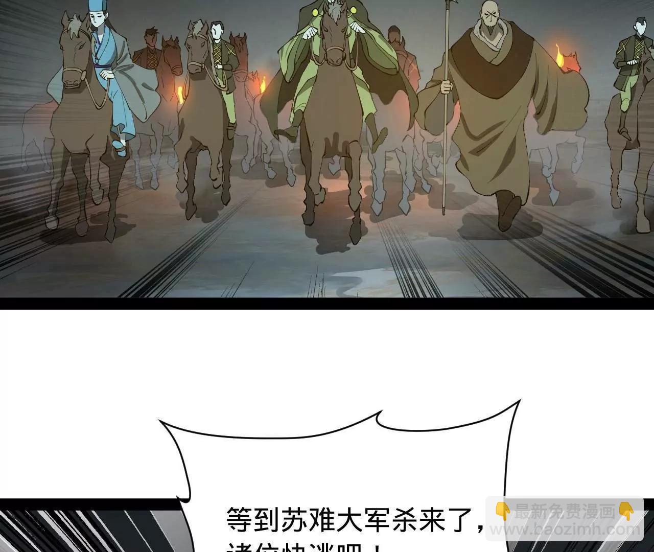 史上最強贅婿 - 267 甕中捉鱉(2/3) - 3