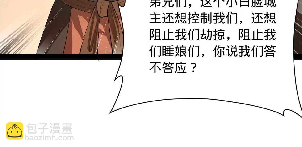 史上最強贅婿 - 267 甕中捉鱉(1/3) - 1