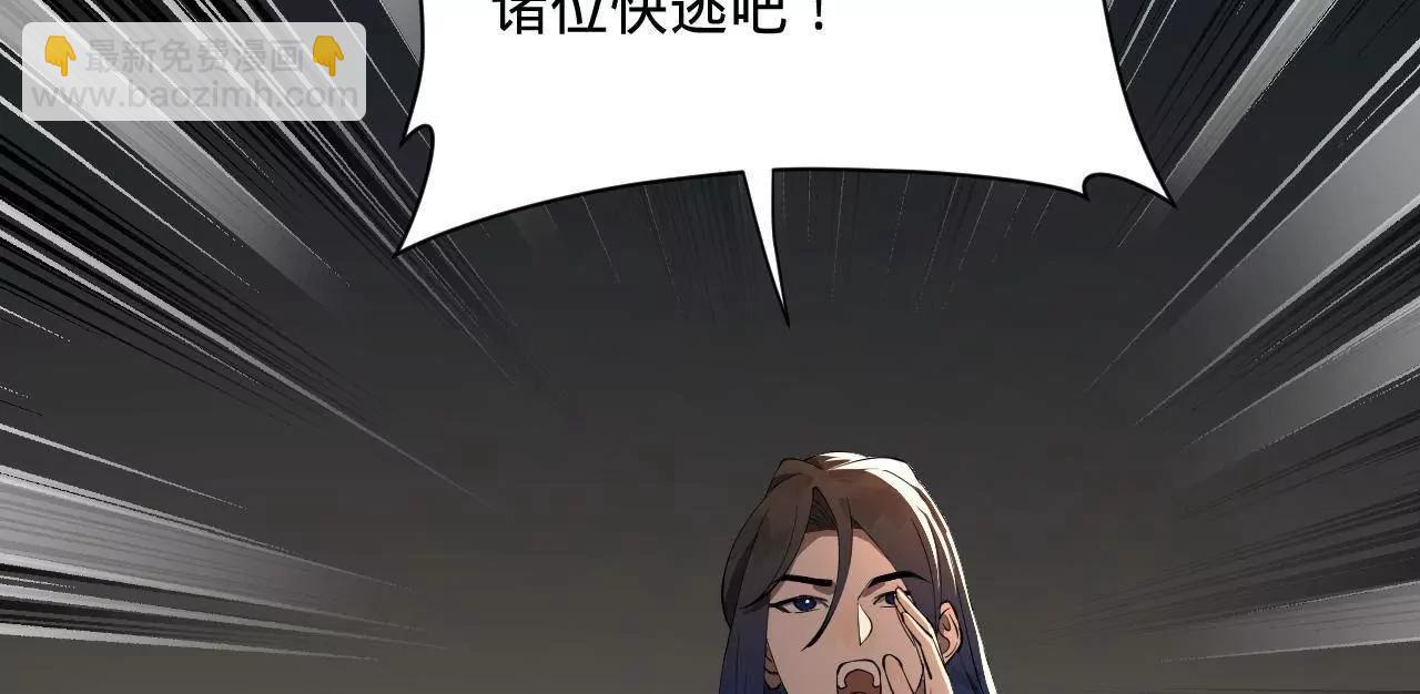 史上最強贅婿 - 267 甕中捉鱉(2/3) - 4