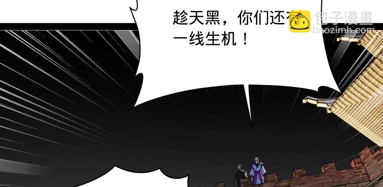 史上最強贅婿 - 267 甕中捉鱉(2/3) - 6