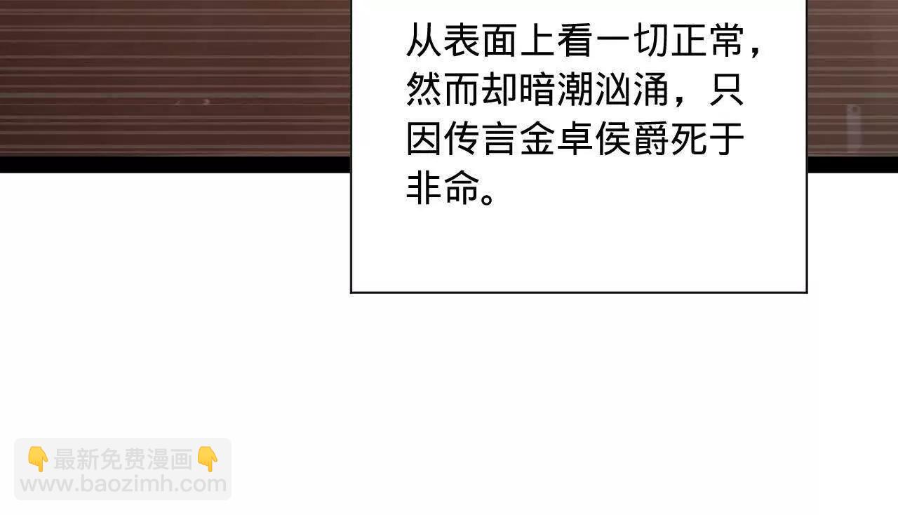 史上最強贅婿 - 267 甕中捉鱉(2/3) - 5