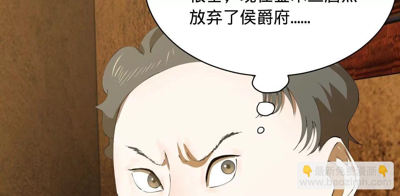 268 	城墙刺杀！(1/3)-第267话