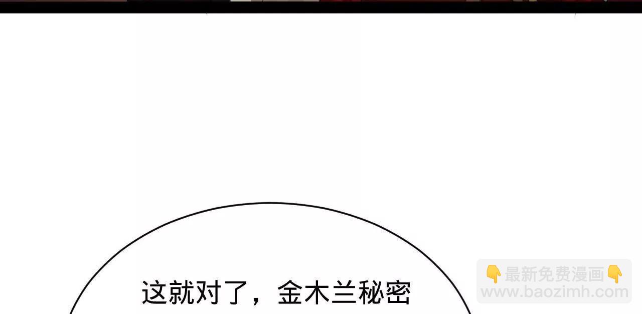 268 	城墙刺杀！(1/3)-第267话