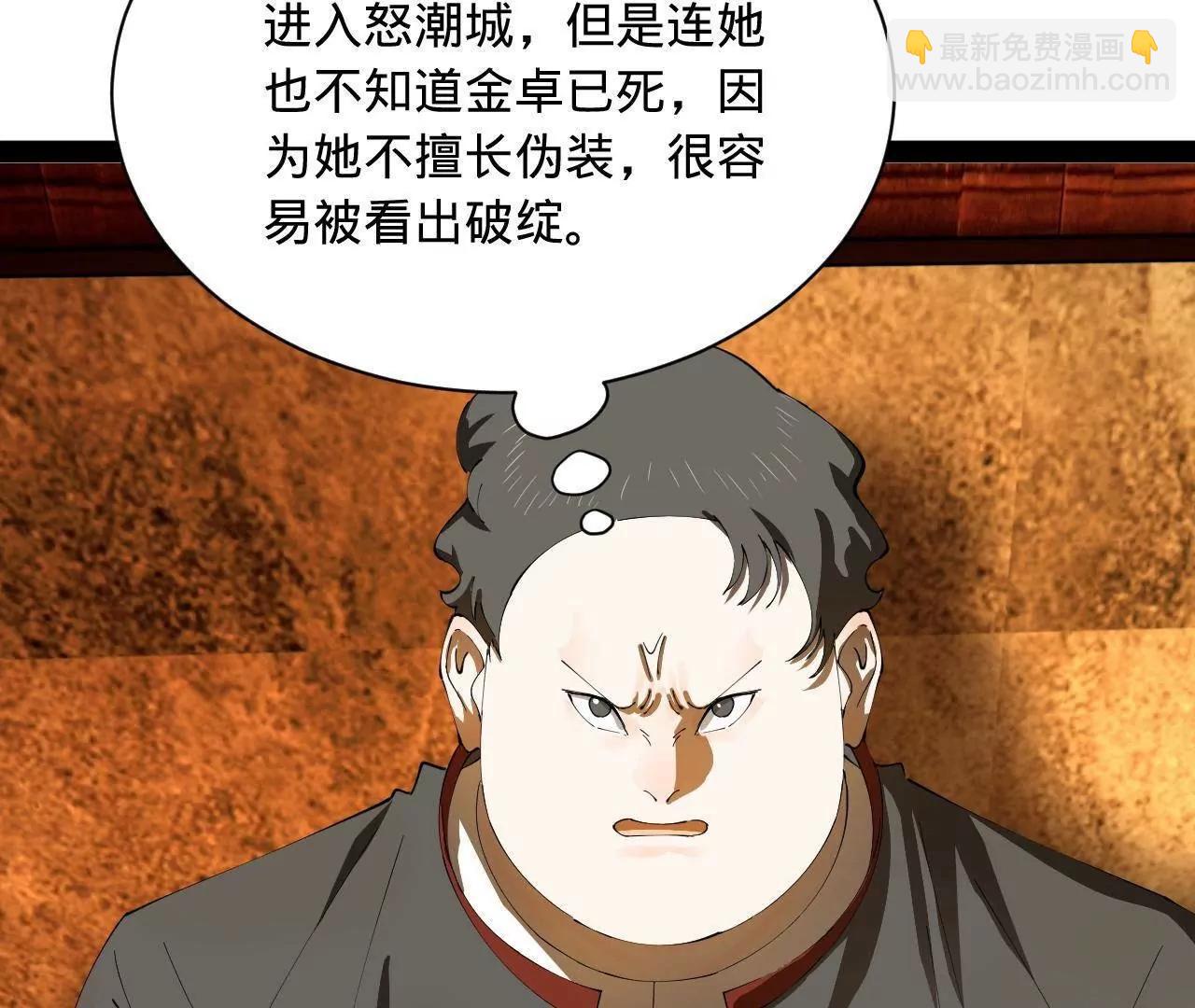 268 	城墙刺杀！(1/3)-第267话