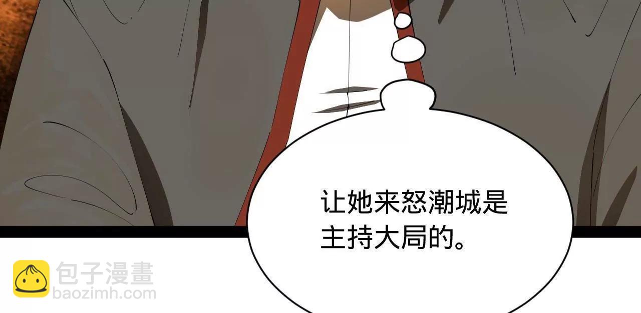 268 	城墙刺杀！(1/3)-第267话