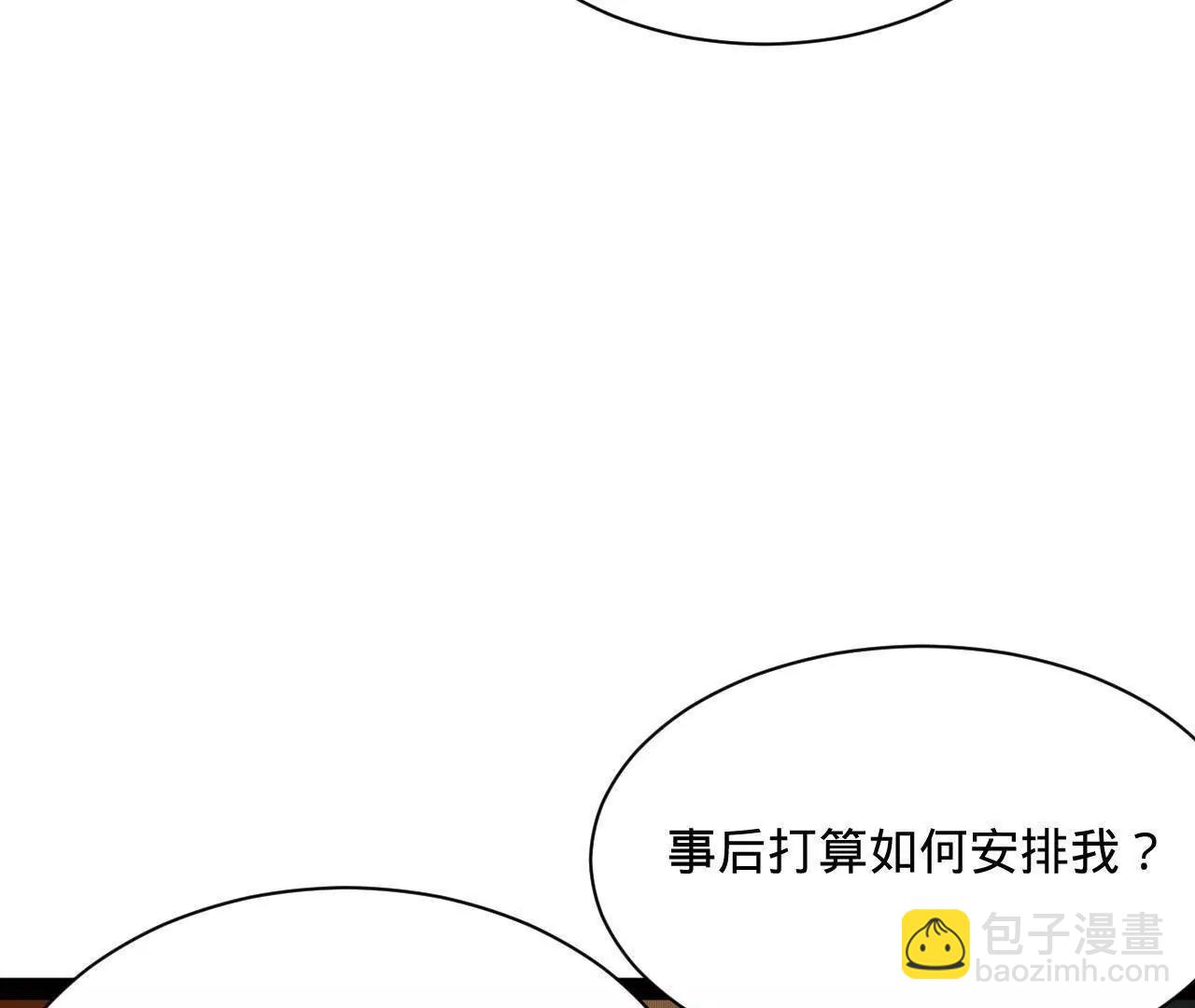 268 	城墙刺杀！(1/3)-第267话