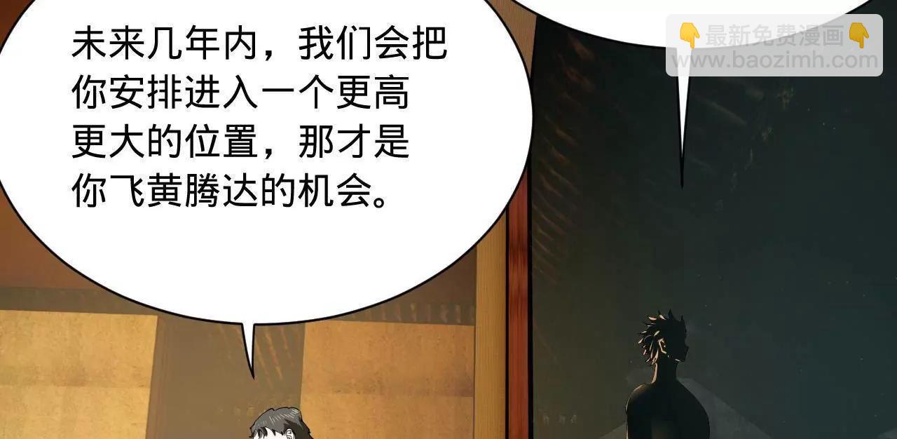 268 	城墙刺杀！(1/3)-第267话