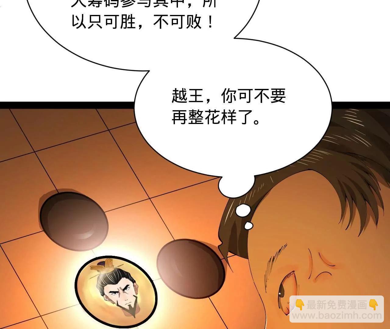 268 	城墙刺杀！(1/3)-第267话