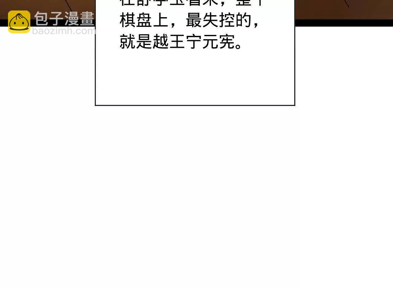 268 	城墙刺杀！(1/3)-第267话