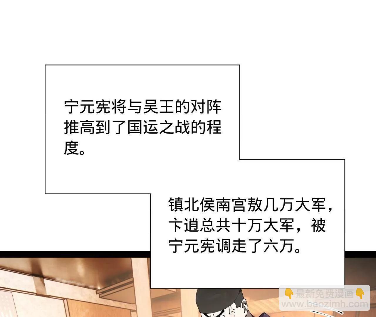 268 	城墙刺杀！(1/3)-第267话