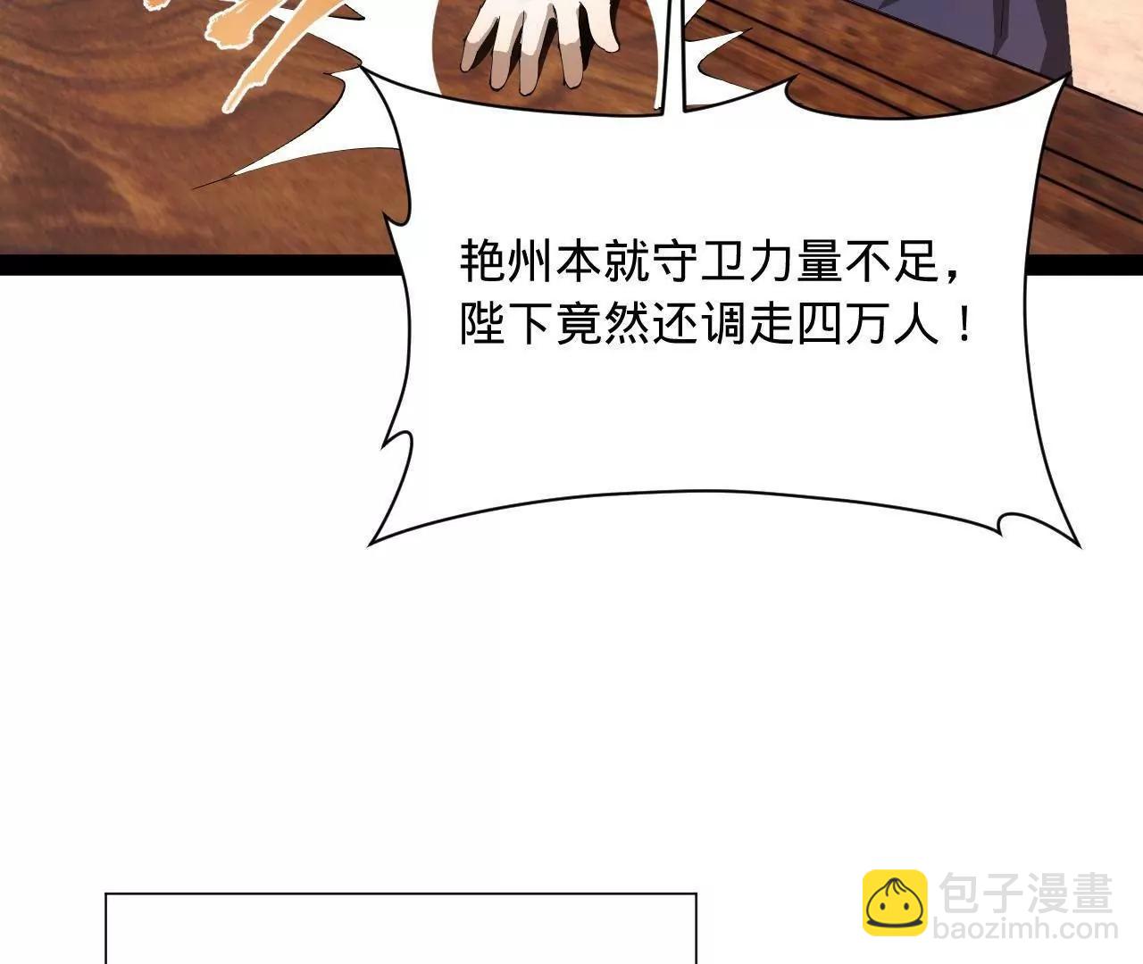 268 	城墙刺杀！(1/3)-第267话