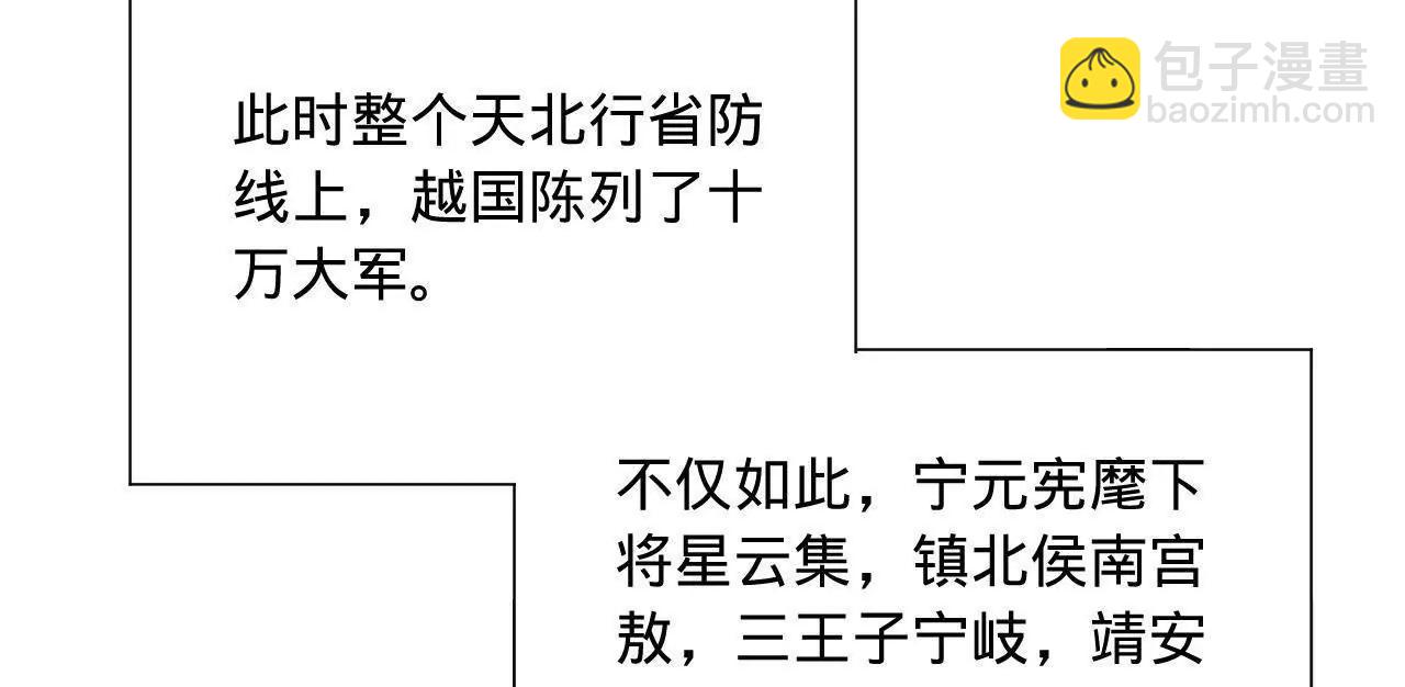 268 	城墙刺杀！(1/3)-第267话