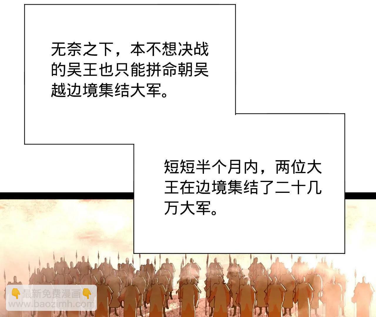 268 	城墙刺杀！(1/3)-第267话