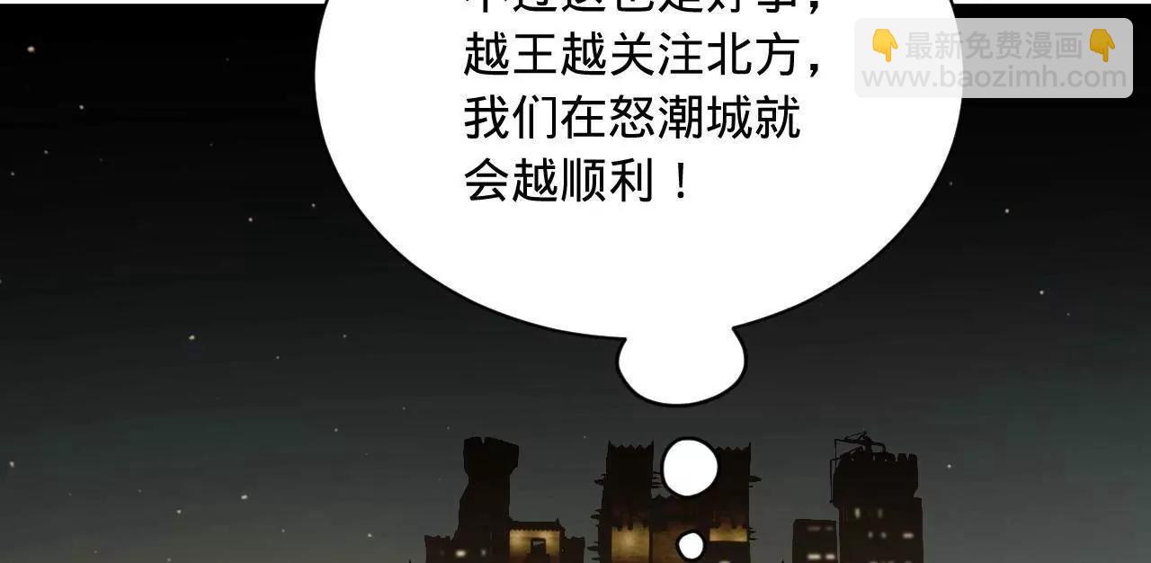 268 	城墙刺杀！(1/3)-第267话