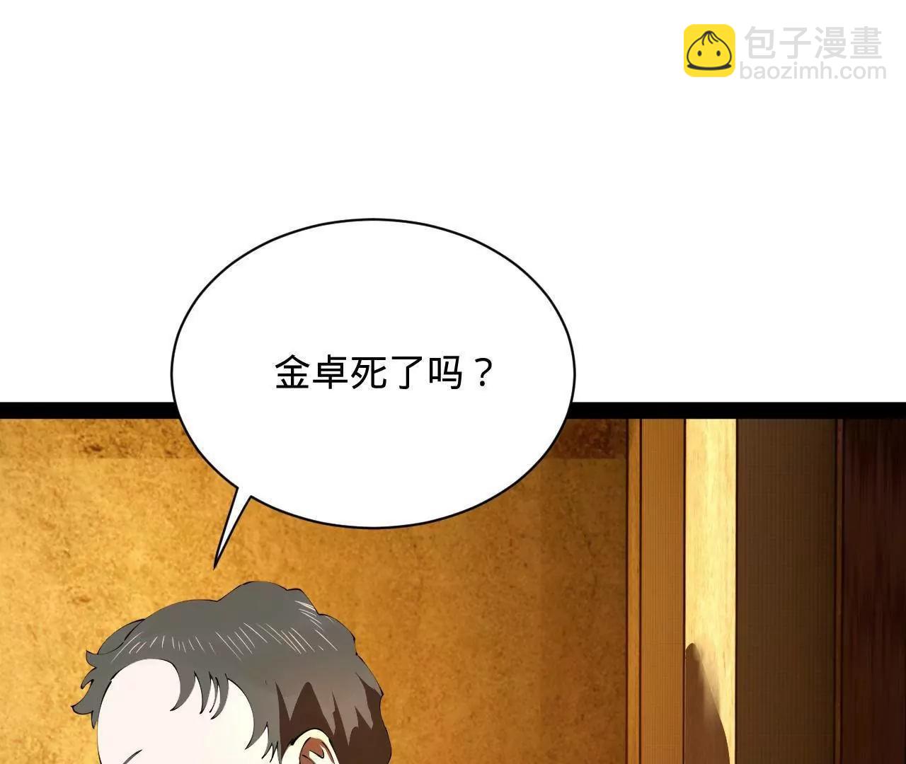 268 	城墙刺杀！(1/3)-第267话