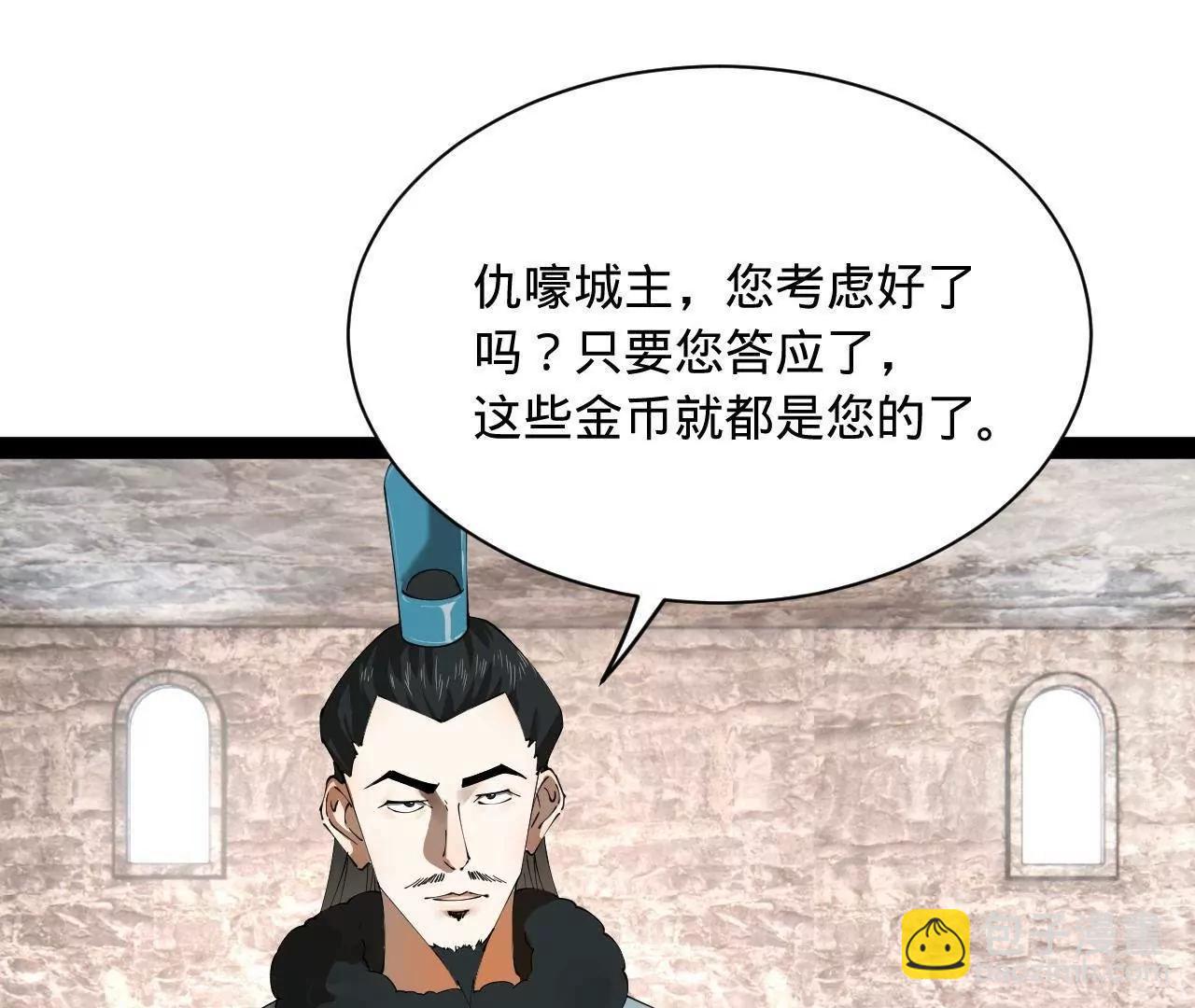 268 	城墙刺杀！(1/3)-第267话