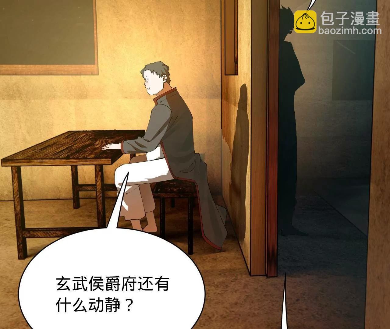 268 	城墙刺杀！(1/3)-第267话