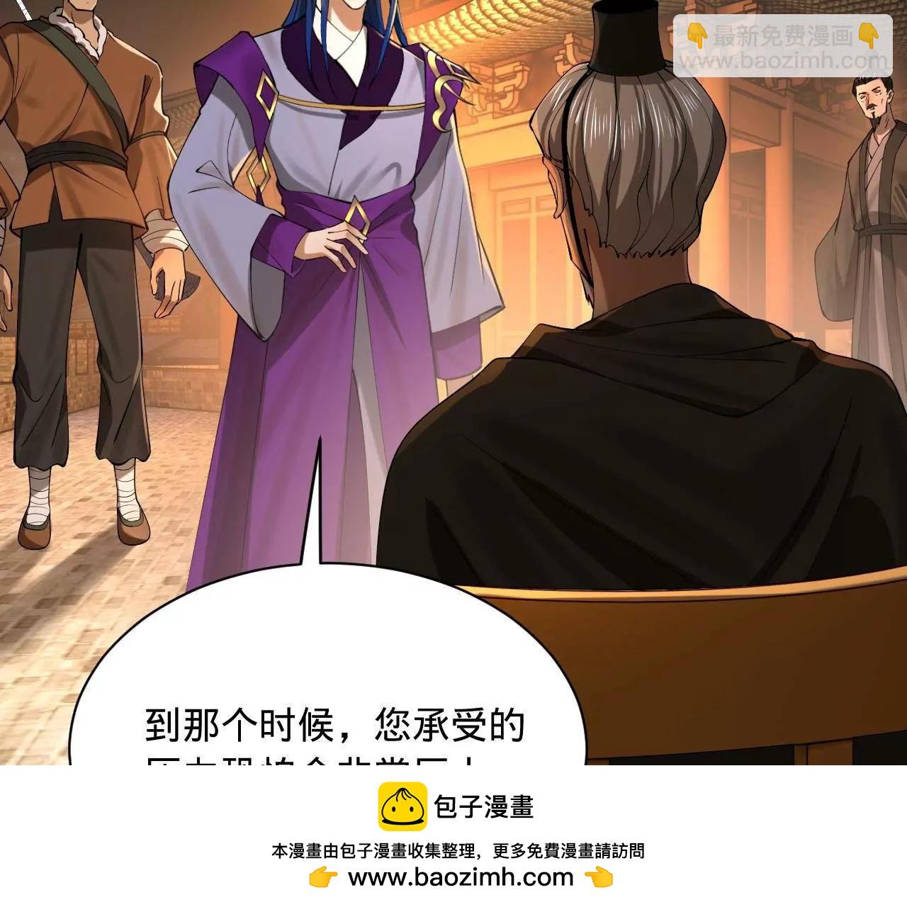 史上最強贅婿 - 269 	再次分兵！(2/3) - 6