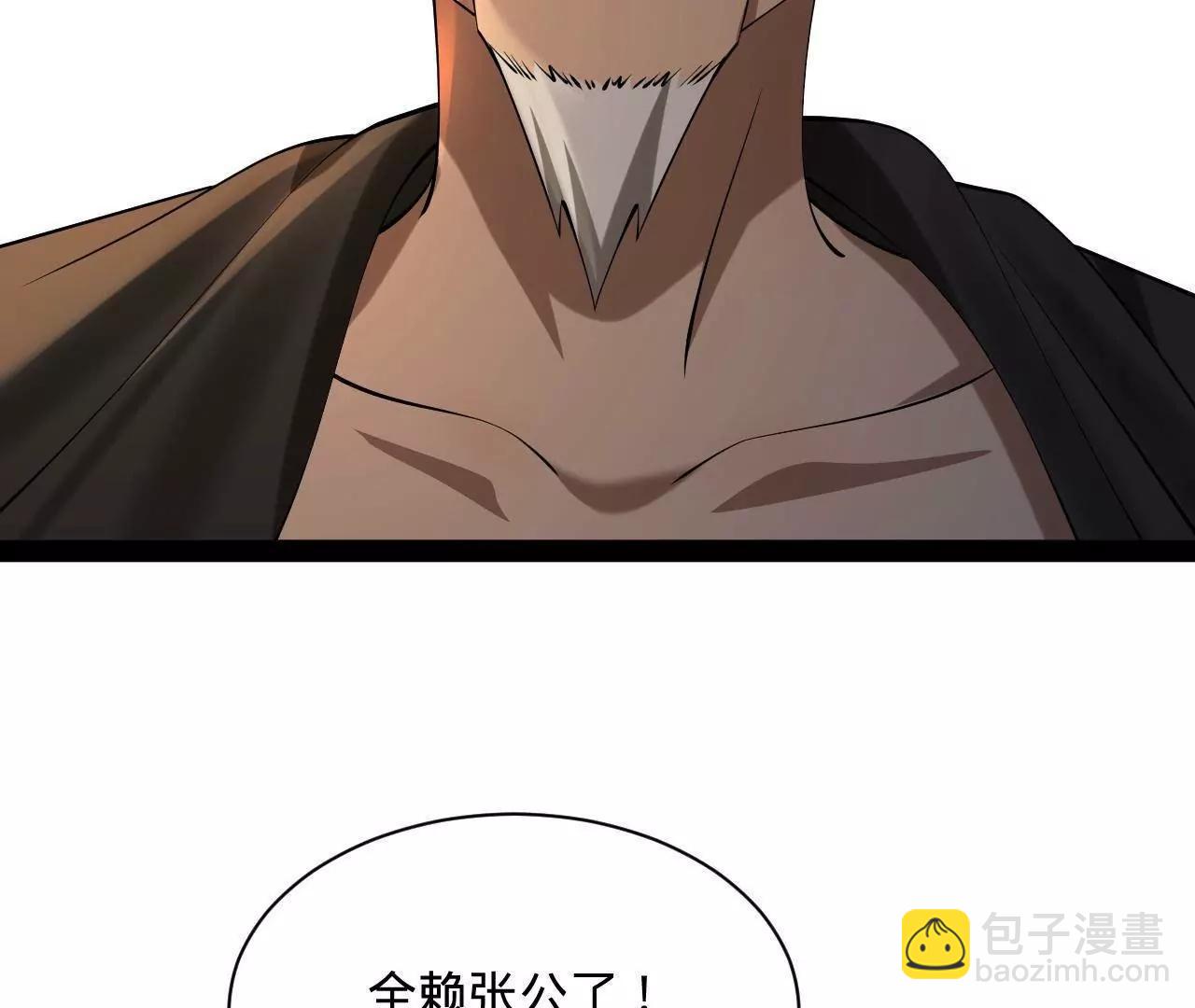 史上最強贅婿 - 269 	再次分兵！(3/3) - 1