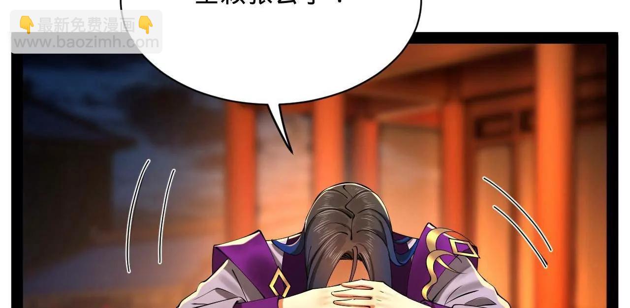 史上最強贅婿 - 269 	再次分兵！(3/3) - 2