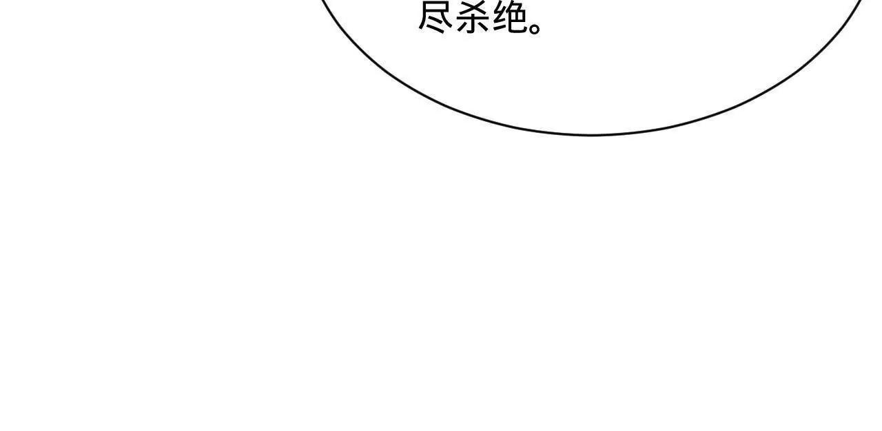 史上最強贅婿 - 269 	再次分兵！(3/3) - 4