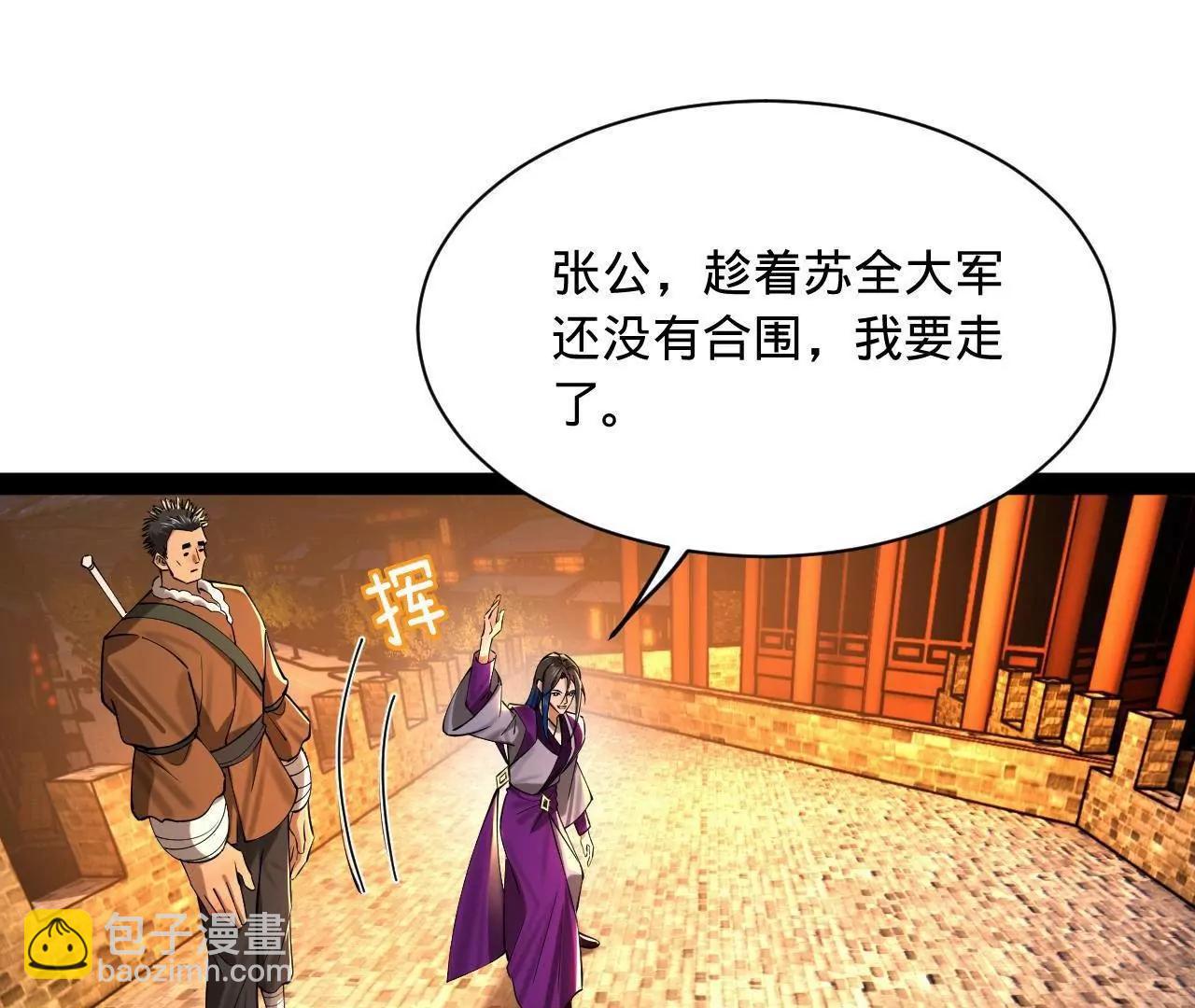 史上最強贅婿 - 269 	再次分兵！(3/3) - 5