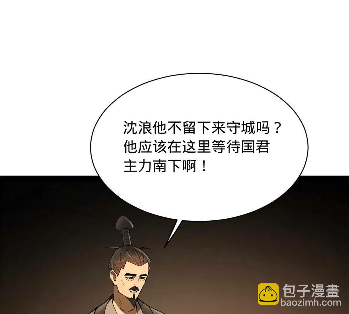 史上最強贅婿 - 269 	再次分兵！(3/3) - 1